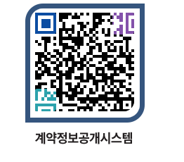 고성군청 용역계약현황 페이지로 이동 QR코드(http://contract.goseong.go.kr/contract/mlk4qf@)