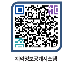 고성군청 용역계약현황 페이지로 이동 QR코드(http://contract.goseong.go.kr/contract/mmenxy@)