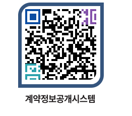 고성군청 용역계약현황 페이지로 이동 QR코드(http://contract.goseong.go.kr/contract/mmloeg@)