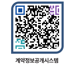 고성군청 용역계약현황 페이지로 이동 QR코드(http://contract.goseong.go.kr/contract/mpucyi@)