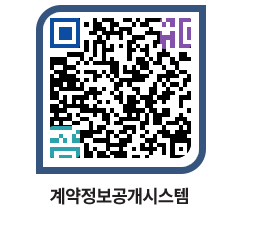 고성군청 용역계약현황 페이지로 이동 QR코드(http://contract.goseong.go.kr/contract/mqfjcg@)