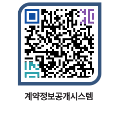 고성군청 용역계약현황 페이지로 이동 QR코드(http://contract.goseong.go.kr/contract/mrrol5@)