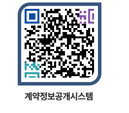 고성군청 용역계약현황 페이지로 이동 QR코드(http://contract.goseong.go.kr/contract/msqku2@)