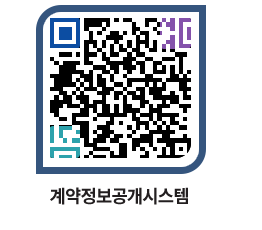 고성군청 용역계약현황 페이지로 이동 QR코드(http://contract.goseong.go.kr/contract/mtyytt@)