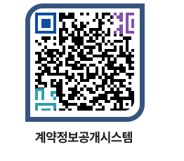 고성군청 용역계약현황 페이지로 이동 QR코드(http://contract.goseong.go.kr/contract/mu4yoo@)