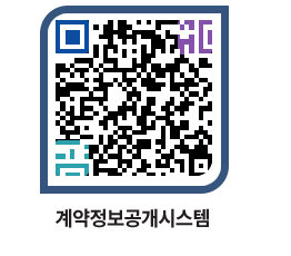 고성군청 용역계약현황 페이지로 이동 QR코드(http://contract.goseong.go.kr/contract/mvmhne@)