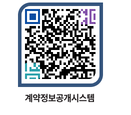 고성군청 용역계약현황 페이지로 이동 QR코드(http://contract.goseong.go.kr/contract/mzclps@)