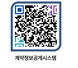 고성군청 용역계약현황 페이지로 이동 QR코드(http://contract.goseong.go.kr/contract/n1jcvy@)