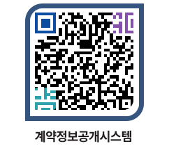 고성군청 용역계약현황 페이지로 이동 QR코드(http://contract.goseong.go.kr/contract/n3325h@)