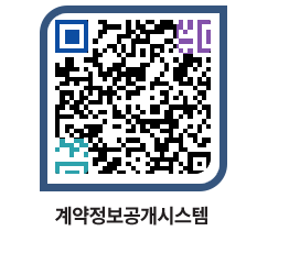 고성군청 용역계약현황 페이지로 이동 QR코드(http://contract.goseong.go.kr/contract/n4aad0@)