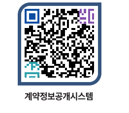 고성군청 용역계약현황 페이지로 이동 QR코드(http://contract.goseong.go.kr/contract/n4cygo@)