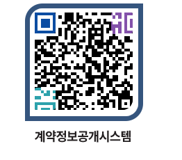 고성군청 용역계약현황 페이지로 이동 QR코드(http://contract.goseong.go.kr/contract/n5ohpu@)