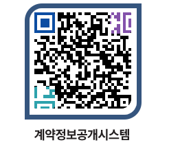 고성군청 용역계약현황 페이지로 이동 QR코드(http://contract.goseong.go.kr/contract/nbv3rp@)