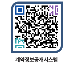 고성군청 용역계약현황 페이지로 이동 QR코드(http://contract.goseong.go.kr/contract/nci32f@)