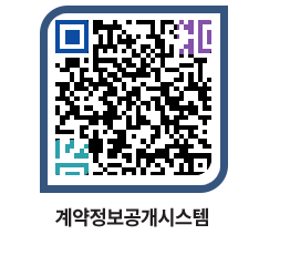 고성군청 용역계약현황 페이지로 이동 QR코드(http://contract.goseong.go.kr/contract/nd4ygs@)