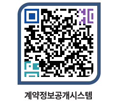 고성군청 용역계약현황 페이지로 이동 QR코드(http://contract.goseong.go.kr/contract/ndpxgz@)