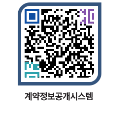 고성군청 용역계약현황 페이지로 이동 QR코드(http://contract.goseong.go.kr/contract/ndvegw@)