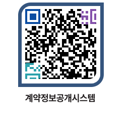 고성군청 용역계약현황 페이지로 이동 QR코드(http://contract.goseong.go.kr/contract/nj2z0t@)