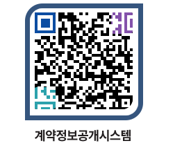 고성군청 용역계약현황 페이지로 이동 QR코드(http://contract.goseong.go.kr/contract/nmrgja@)