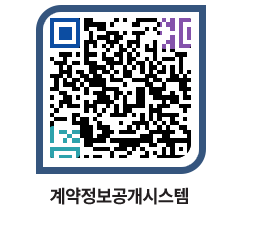 고성군청 용역계약현황 페이지로 이동 QR코드(http://contract.goseong.go.kr/contract/nq12nk@)