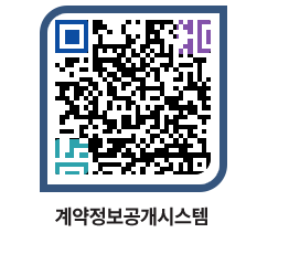 고성군청 용역계약현황 페이지로 이동 QR코드(http://contract.goseong.go.kr/contract/nrom2e@)