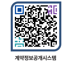 고성군청 용역계약현황 페이지로 이동 QR코드(http://contract.goseong.go.kr/contract/nsodra@)