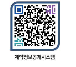 고성군청 용역계약현황 페이지로 이동 QR코드(http://contract.goseong.go.kr/contract/nutkdj@)