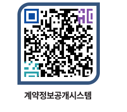 고성군청 용역계약현황 페이지로 이동 QR코드(http://contract.goseong.go.kr/contract/nva1u2@)