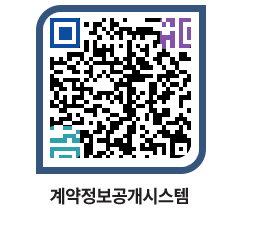 고성군청 용역계약현황 페이지로 이동 QR코드(http://contract.goseong.go.kr/contract/nw4f54@)