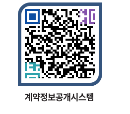 고성군청 용역계약현황 페이지로 이동 QR코드(http://contract.goseong.go.kr/contract/o01n4b@)