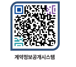 고성군청 용역계약현황 페이지로 이동 QR코드(http://contract.goseong.go.kr/contract/o2cmcq@)