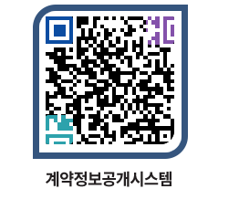 고성군청 용역계약현황 페이지로 이동 QR코드(http://contract.goseong.go.kr/contract/o2lngj@)