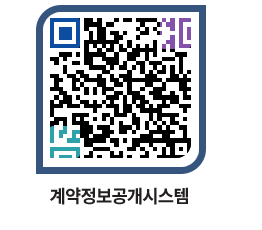 고성군청 용역계약현황 페이지로 이동 QR코드(http://contract.goseong.go.kr/contract/o4kpr5@)