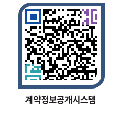 고성군청 용역계약현황 페이지로 이동 QR코드(http://contract.goseong.go.kr/contract/obhdzx@)