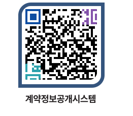 고성군청 용역계약현황 페이지로 이동 QR코드(http://contract.goseong.go.kr/contract/obnfnv@)