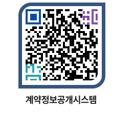 고성군청 용역계약현황 페이지로 이동 QR코드(http://contract.goseong.go.kr/contract/obzurt@)