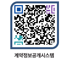 고성군청 용역계약현황 페이지로 이동 QR코드(http://contract.goseong.go.kr/contract/odfzjm@)