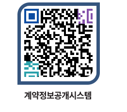 고성군청 용역계약현황 페이지로 이동 QR코드(http://contract.goseong.go.kr/contract/ogh3rc@)