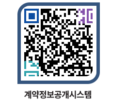 고성군청 용역계약현황 페이지로 이동 QR코드(http://contract.goseong.go.kr/contract/onisyu@)