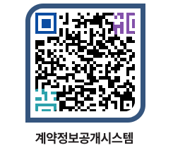 고성군청 용역계약현황 페이지로 이동 QR코드(http://contract.goseong.go.kr/contract/oplwve@)
