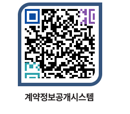 고성군청 용역계약현황 페이지로 이동 QR코드(http://contract.goseong.go.kr/contract/os1v3b@)