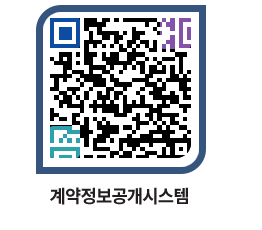 고성군청 용역계약현황 페이지로 이동 QR코드(http://contract.goseong.go.kr/contract/osn51f@)