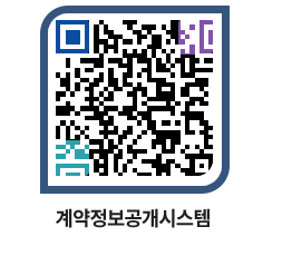 고성군청 용역계약현황 페이지로 이동 QR코드(http://contract.goseong.go.kr/contract/osvfhp@)