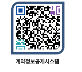 고성군청 용역계약현황 페이지로 이동 QR코드(http://contract.goseong.go.kr/contract/otzycz@)