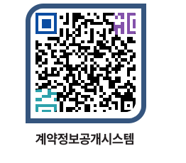 고성군청 용역계약현황 페이지로 이동 QR코드(http://contract.goseong.go.kr/contract/ovioz5@)