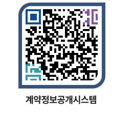 고성군청 용역계약현황 페이지로 이동 QR코드(http://contract.goseong.go.kr/contract/oyxvs0@)