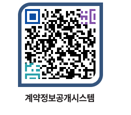 고성군청 용역계약현황 페이지로 이동 QR코드(http://contract.goseong.go.kr/contract/p4vce3@)