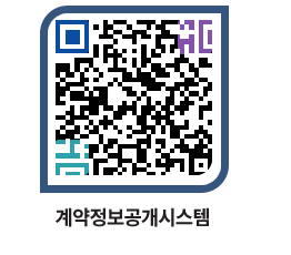 고성군청 용역계약현황 페이지로 이동 QR코드(http://contract.goseong.go.kr/contract/pa401y@)