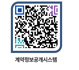 고성군청 용역계약현황 페이지로 이동 QR코드(http://contract.goseong.go.kr/contract/pbb4cn@)