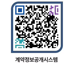 고성군청 용역계약현황 페이지로 이동 QR코드(http://contract.goseong.go.kr/contract/pbzwpm@)